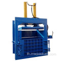 Baler Paper Baling แนวตั้ง Baler Hydraulic Baling Press